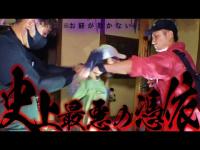 最恐心霊SP【お経が効かない‼︎】杉屋で起きた史上最悪な事態までのカウントダウン