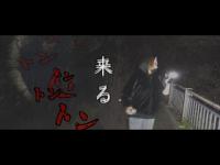 【超危険】東京最恐心霊スポットででまさかの撮影中断？ここは危険すぎて近寄らない方が身の為かも知れない。