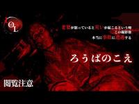 【撮高:S】S3# 9 まさかの事故！？老婆の顔が怒っていると災いが……謎のお堂に中村が潜入！！