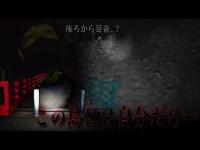【心霊スポット】雄島の破ってはいけない掟を検証したら後ろから足音…？＋もう1件