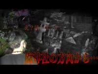 【心霊スポット】半年前に行った廃集落に再度行ってみたら謎の話し声…？
