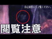 【閲覧注意】ガチで写った!! 霊障多発…深夜の心霊スポットは本当に危険です！【心霊写真公開】