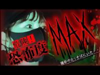 【撮影続行不可】普通じゃないのがいる！！  ※超閲覧注意※