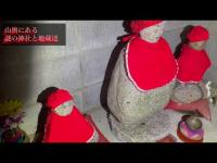 発見‼️二河峡にある謎の神社と地蔵達