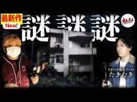 福岡のヤバい心霊廃墟…ここは近づくな