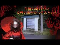 千葉県心霊スポット『西玉造バス停』