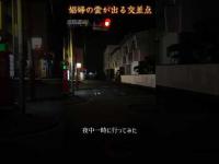 【心霊】娼婦の亡霊が出る交差点に行ってみたら...#shorts