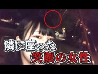 【心霊スポット】猟奇的な霊との遭遇…残したメッセージの意味とは【妙正寺公園】