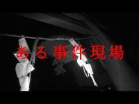 【心霊】GWお蔵入り動画一掃消化企画Part4【糸吉稲荷大神】