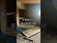 【心霊廃墟】長野県ホテル2001