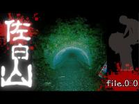 【恐怖】茨城県佐白山！トンネルの子守唄と貞子の井戸、あと落武者と