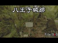 【疲労】八王子城跡 本丸＆御主殿の滝 城巡りはスポーツだ！