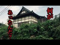 もう一つの人喰い鬼婆伝説 埼玉県 大宮 「黒塚山 大黒院」を訪ねる 現地取材で分かった衝撃の事実！