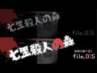 響く轟音！深夜の森で聞こえるのは死者の声か？バイク音か？これぞ埼玉クオリティ！！