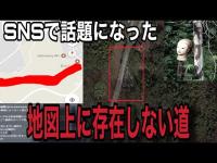 【心霊】日本で絶対に行ってはいけない場所に行ったらヤバすぎた！！