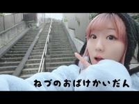 根津のおばけ階段