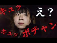 【心霊スポット】メンバーが見た幽霊【武蔵関公園】公園を徘徊する女性の霊…なぜ首吊りスポットと呼ばれたのか