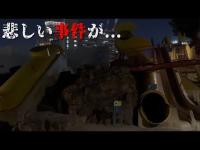 【大阪 心霊】事件が起きた扇町公園で検証 《前編》