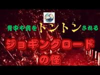 ［舐めてた〜］ジョギングロードの怪　ジョギング中に後ろから声・・・⁉️　【4K】