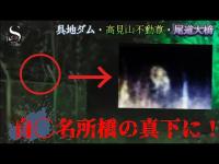 あからさまに映った！ 【閲覧注意】TVで放送された場所では・・・！？