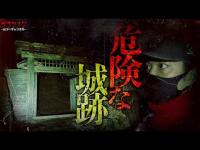 【心霊】現象多発した場所が怖過ぎた。やーかず断念か！？石川県心霊スポット//鳥越城跡