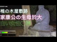 椎の木屋敷跡: 女性の幽霊が現れるといった噂がある心霊スポットです。