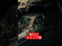 朝日川キャンプ場