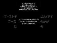 #shorts 十九神社で謎の声！なんて聞こえますか？（心霊なの？パワスポなの？そうだ！埼玉に行こう☆編集版その８九十九神社抜粋） #心霊 #心霊？ #どういう意味？