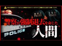 【心霊×人怖】※行方不明の人間がそこにいる！絶望の恐怖！