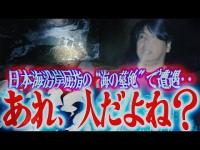 【鳥取遠征】日本海沿岸屈指の