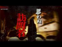 【閲覧注意】必ず何かが起きる場所だった…でも今回は更に強い現象が起きた。