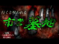 霊感のない人でも