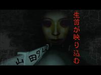 『心霊』山田ダム　和歌山県　生首が映り込む心霊ダム