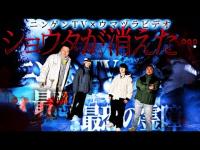 【最悪最恐の霊障】ウマヅラビデオコラボ／ショウタが消えた…降魔師・阿部がAD倉田に緊急助言「今すぐショウタを戻して！」