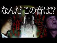 【異例】仏の試練？…降魔師・阿部が供養しない理由…業を抱えた白髪の老婆…一１人置き去り検証…戦慄の答え合わせ