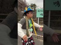 Naruto National Park Zombie abandoned building Healing in Tokushima Japan on Dec 30, 2025