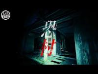 不可解な現象多発！これが廃集落で撮れた全てです。