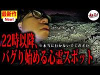 あの人たちどこ行ったの？この場所に行きたくなったら注意してください