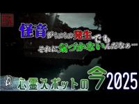【2025年7月現在】心霊スポットと呼ばれる場所の現状|東京都 中沢池公園