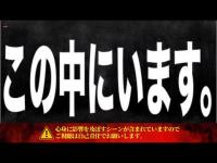 【恐怖度MAX!!!!】⚠︎ 逃げるべき相手は、そこにいた。