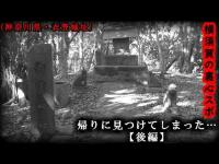 【心霊】御霊神社がヤバすぎた…衣笠城址のメインスポットは…ここでしょう。横須賀で眠る三浦一族の拠点場…。 後編