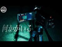 定点カメラは捉えた！この場所には何かがいる...不可解な現象が多発した静岡県最恐心霊スポット「小笠山憩の森」