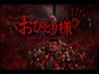 心霊スポット　女子高生コンクリ‐ト事件現場