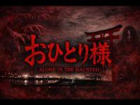 呪われし鳥居　心霊スポット　羽田大鳥居　後編