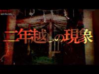 【心霊】あの頃は気付かなかった。でも居たんだね、そこに。