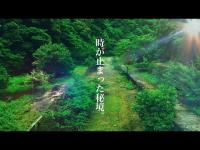 【昭和ノスタルジー】過酷な登山の先に奇跡的に辿り着いた場所・・・そこは50年以上、時が止まった秘境の地だった