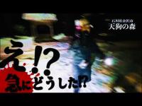 会話中断！急に歩き出したその先に遺体が埋まってるしれない【憶測】