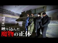 映り込んだ魔物の正体【前編】