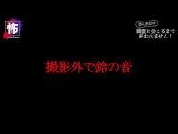 誰もいないのに音がした…旧小峰トンネル（宮崎勤事件） 芸人沢田の幽霊に会えるまで終われません #15