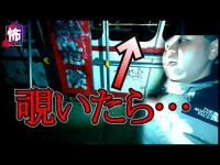 【心霊】奥多摩の廃ロープウェイ内部を覗いたら異様でした… 芸人沢田の幽霊に会えるまで終われません #12